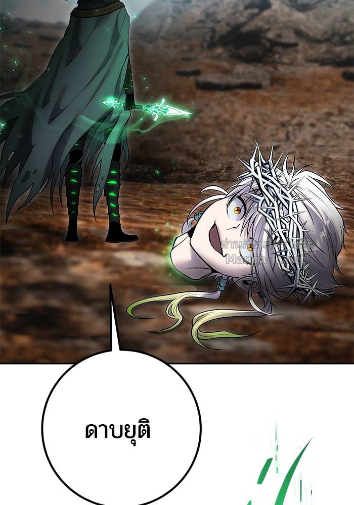 Secretly More Powerful than the Hero ตอนที่ 69 42