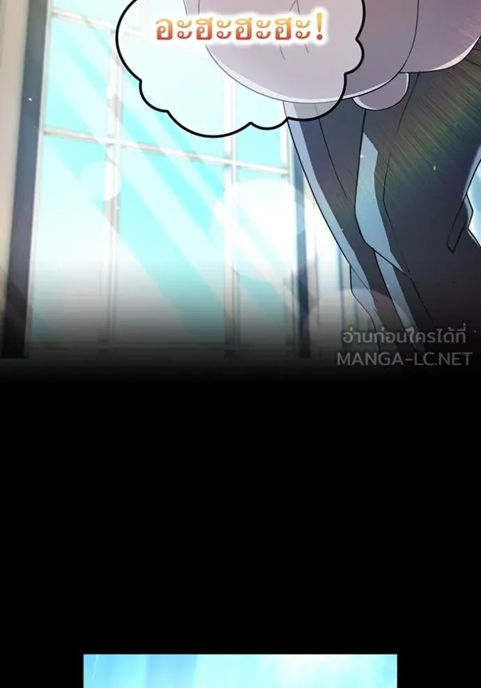 I am the strongest awakeners, recognized by all of the world ตอนที่ 69 44