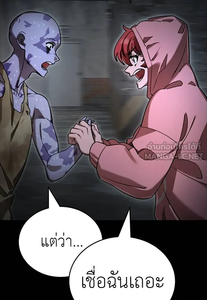 Reincarnation Path of The Underworld King ยอมรา ผู้พิพากษาจากนรก ตอนที่ 69 หน้า 45