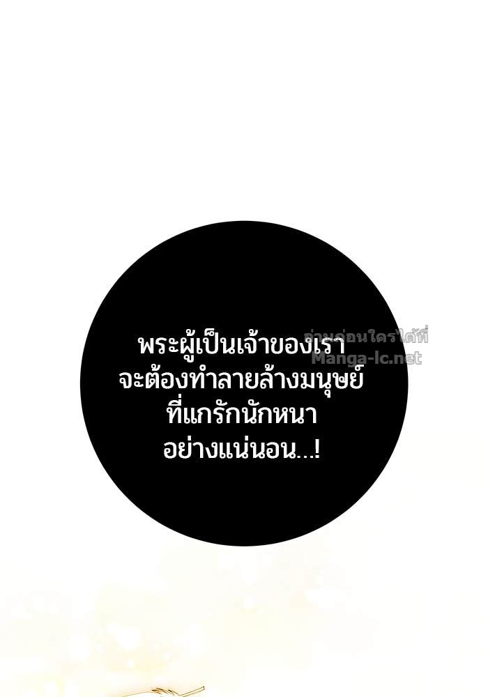 Secretly More Powerful than the Hero ตอนที่ 69 46