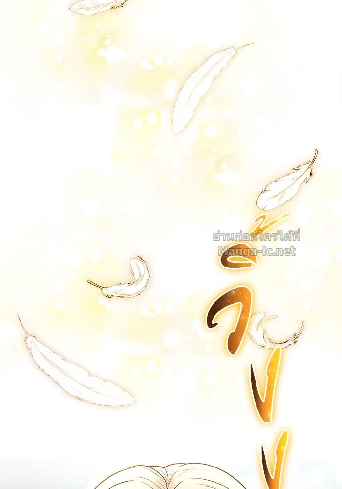 Secretly More Powerful than the Hero ตอนที่ 69 47