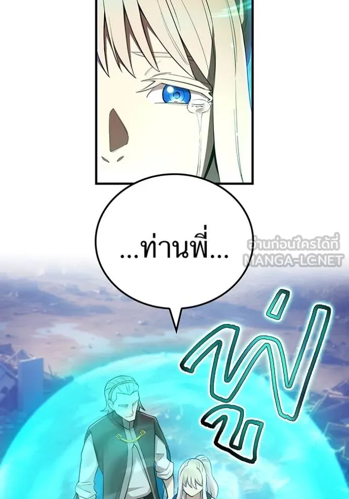 I am the strongest awakeners, recognized by all of the world ตอนที่ 69 49
