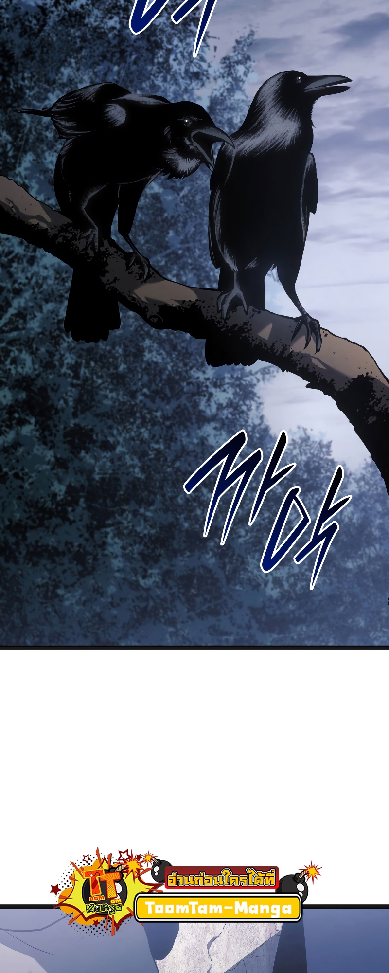 Reaper of the Drifting Moon ตอนที่ 69 หน้า 5