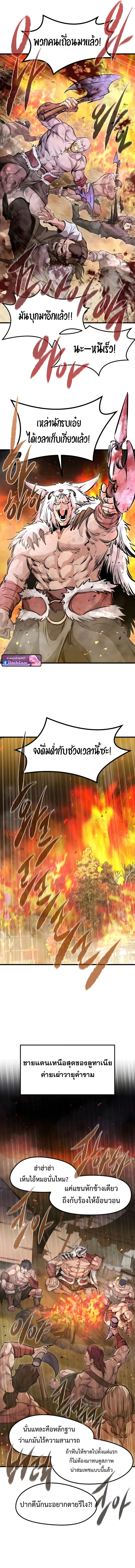 The Regressed Mercenary ตอนที่ 69 5