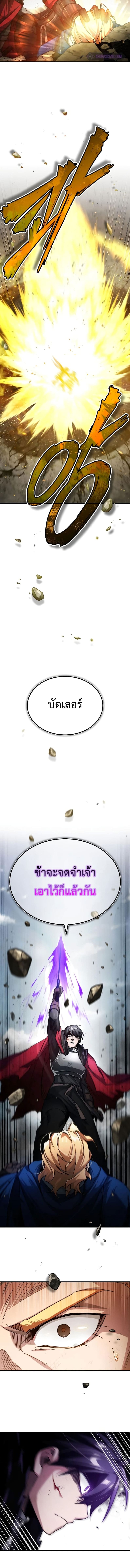 The Heavenly Demon Can’t Live a Normal Life มารสวรรค์จะมีชีวิตธรรมดาไม่ได้หรอก ตอนที่ 69 หน้า 5