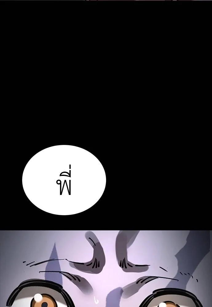 Reincarnation Path of The Underworld King ยอมรา ผู้พิพากษาจากนรก ตอนที่ 69 หน้า 50