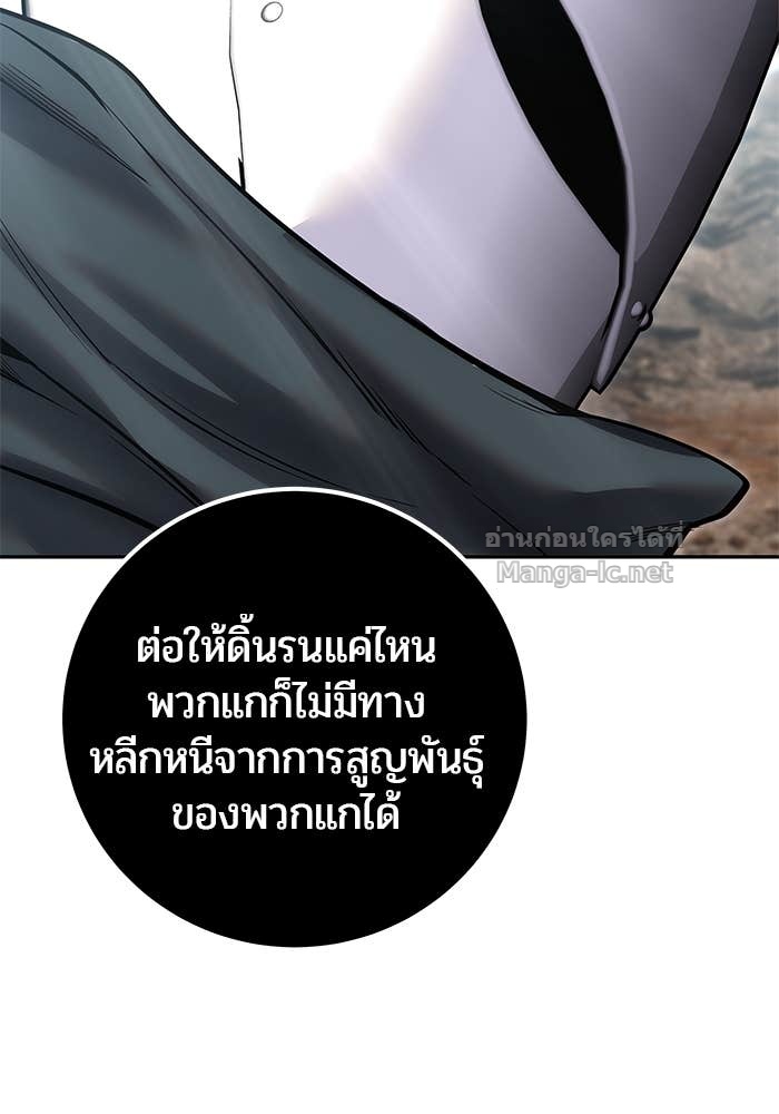 Secretly More Powerful than the Hero ตอนที่ 69 51
