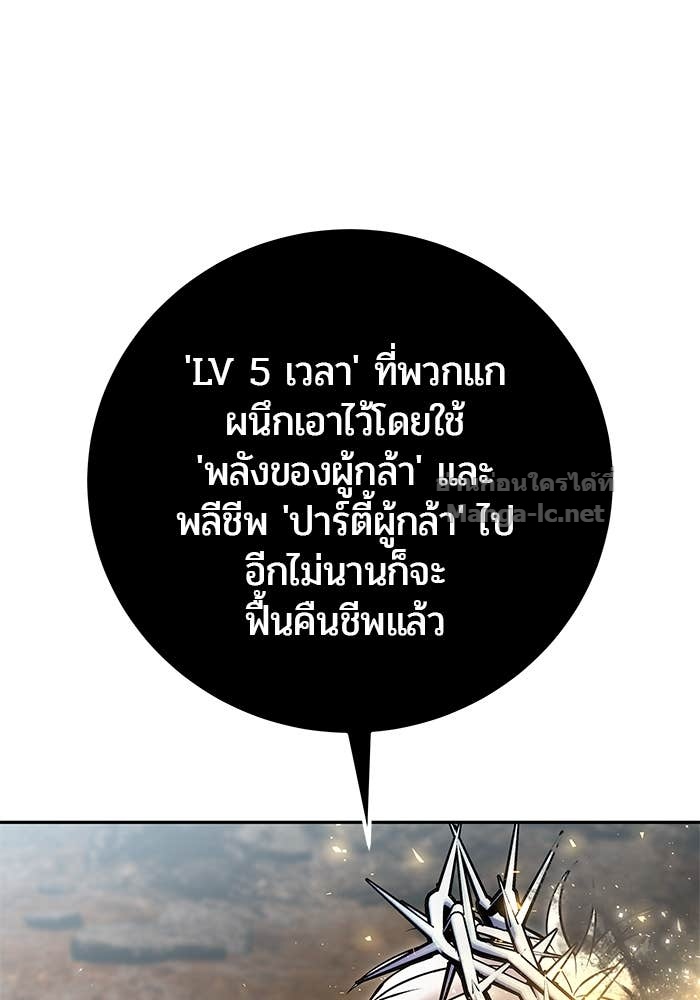 Secretly More Powerful than the Hero ตอนที่ 69 52