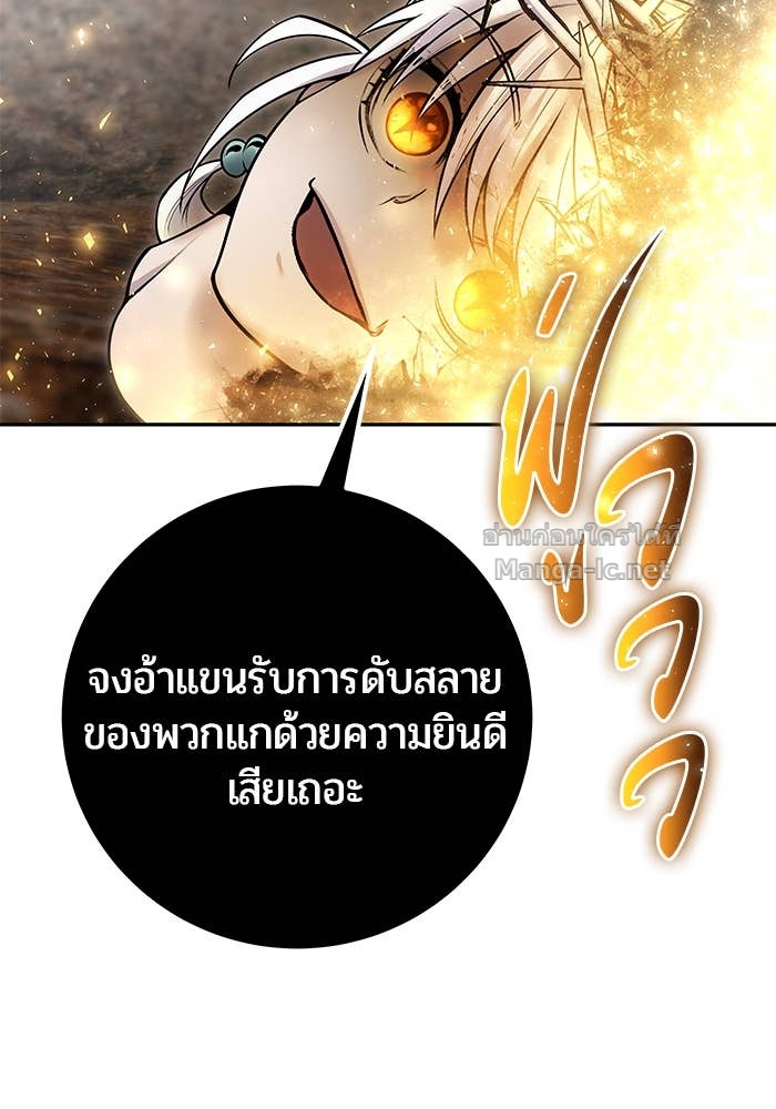 Secretly More Powerful than the Hero ตอนที่ 69 53