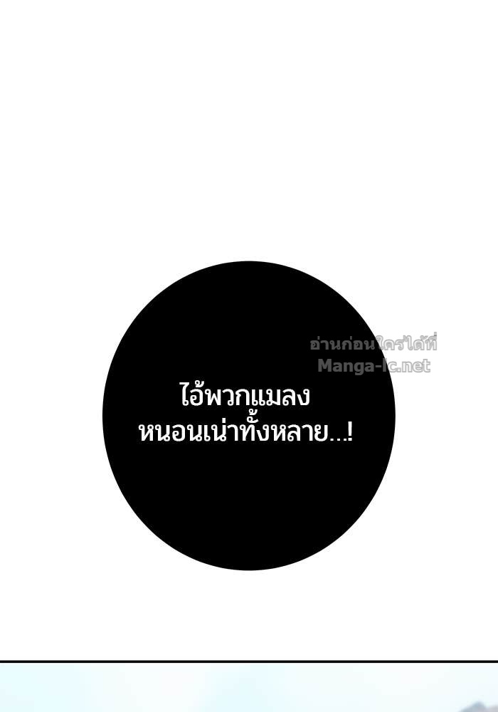 Secretly More Powerful than the Hero ตอนที่ 69 54