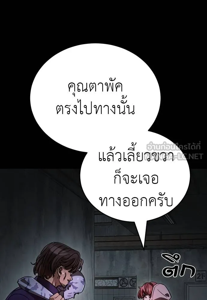 Reincarnation Path of The Underworld King ยอมรา ผู้พิพากษาจากนรก ตอนที่ 69 หน้า 54