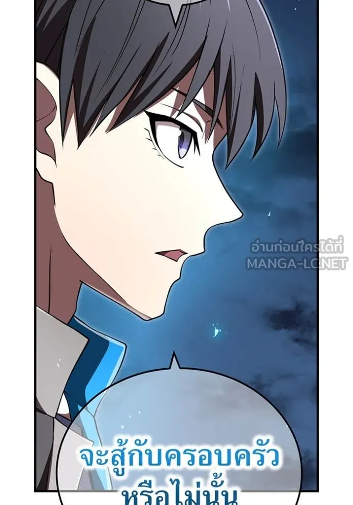 I am the strongest awakeners, recognized by all of the world ตอนที่ 69 55