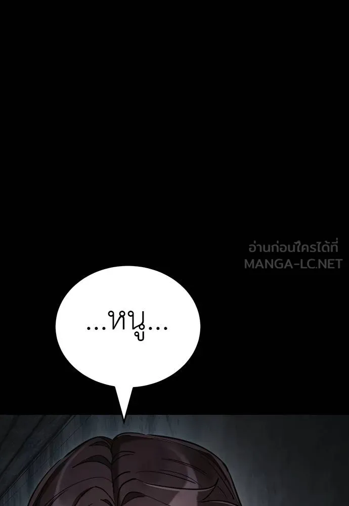 Reincarnation Path of The Underworld King ยอมรา ผู้พิพากษาจากนรก ตอนที่ 69 หน้า 57