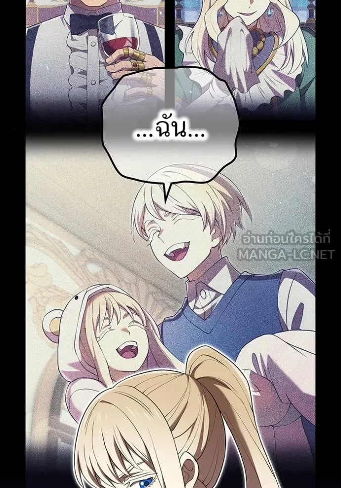 I am the strongest awakeners, recognized by all of the world ตอนที่ 69 58