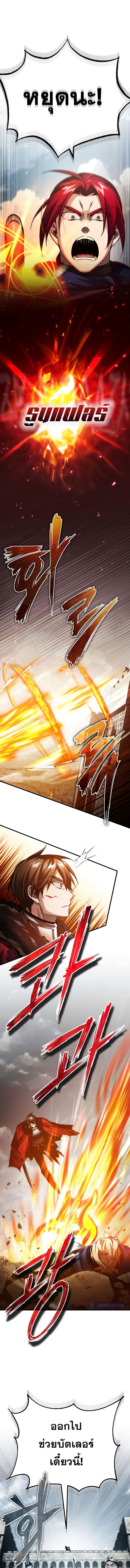 The Heavenly Demon Can’t Live a Normal Life มารสวรรค์จะมีชีวิตธรรมดาไม่ได้หรอก ตอนที่ 69 หน้า 6