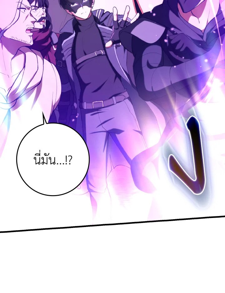 Max Level Player ตอนที่ 69 หน้า 60