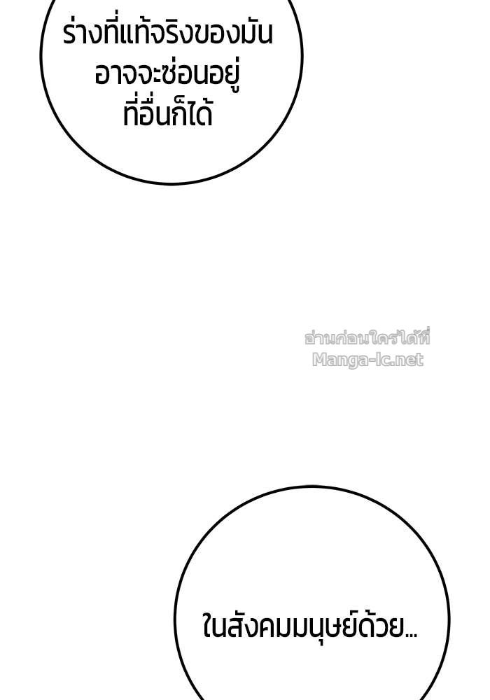 Secretly More Powerful than the Hero ตอนที่ 69 61