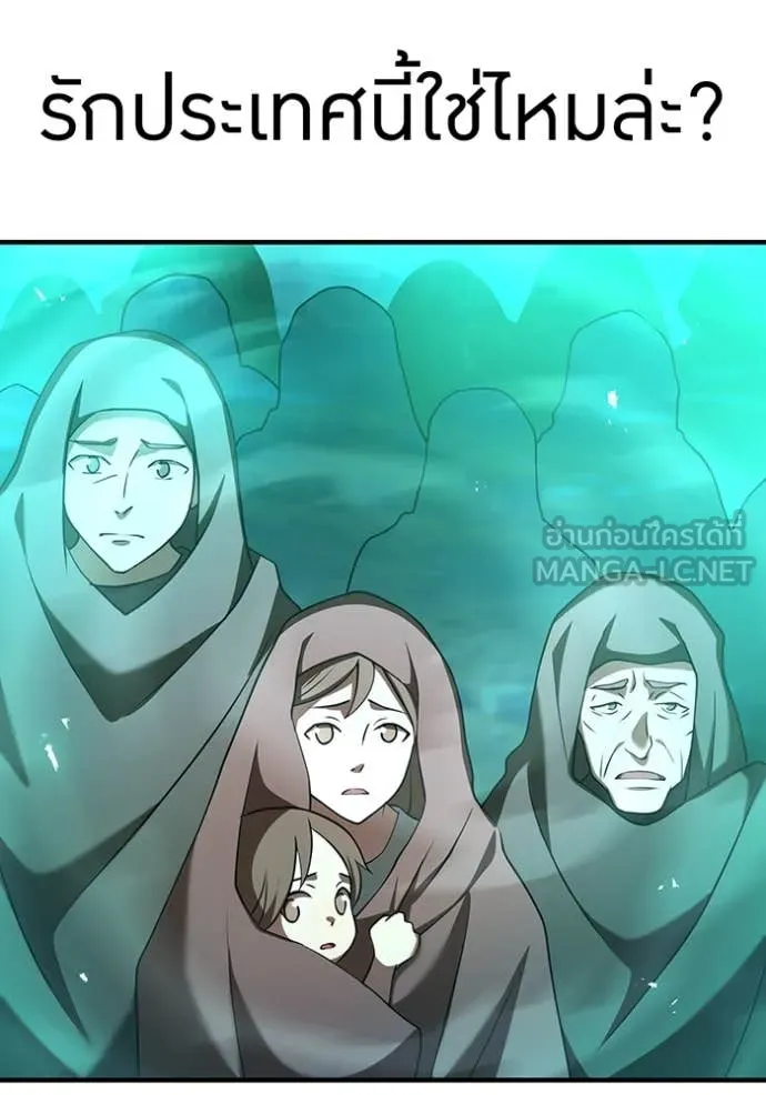 I am the strongest awakeners, recognized by all of the world ตอนที่ 69 63