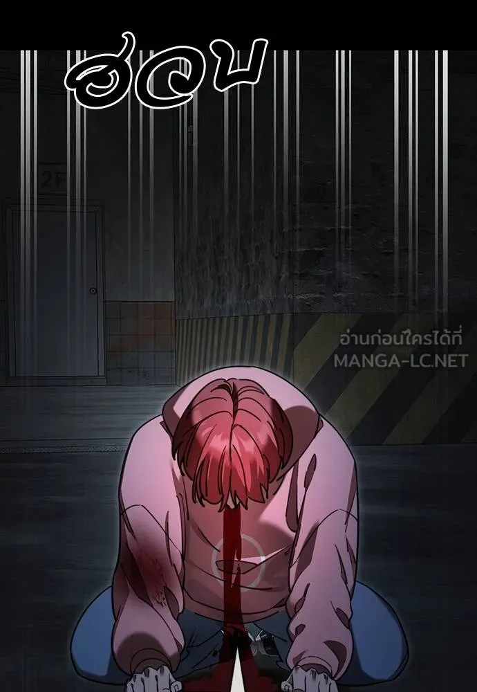 Reincarnation Path of The Underworld King ยอมรา ผู้พิพากษาจากนรก ตอนที่ 69 หน้า 63