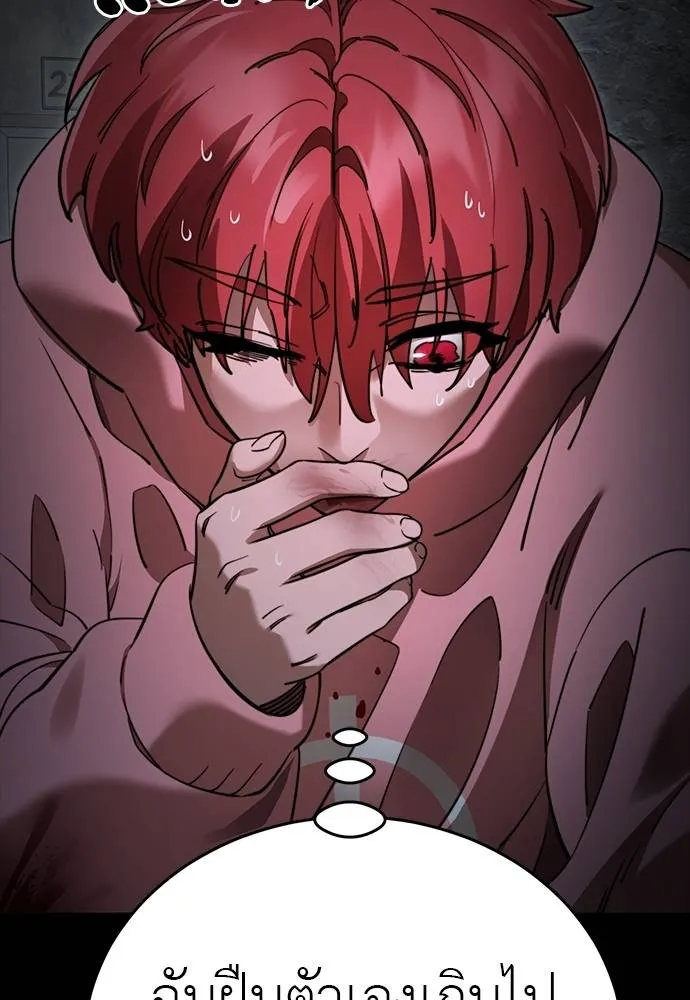 Reincarnation Path of The Underworld King ยอมรา ผู้พิพากษาจากนรก ตอนที่ 69 หน้า 65