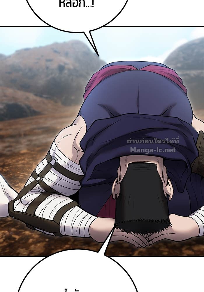 Secretly More Powerful than the Hero ตอนที่ 69 66