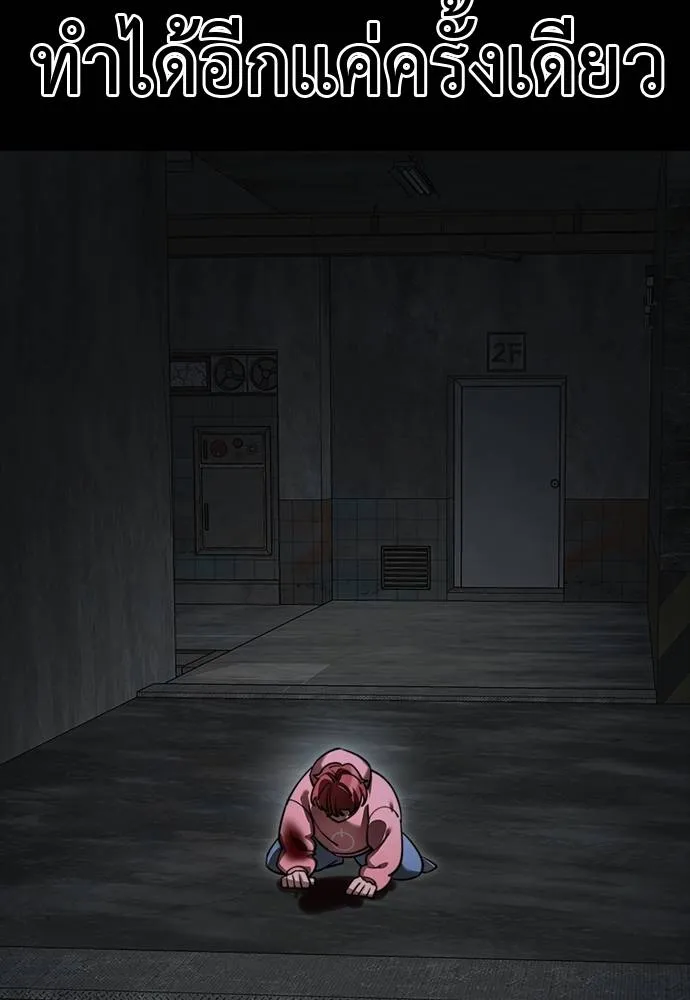 Reincarnation Path of The Underworld King ยอมรา ผู้พิพากษาจากนรก ตอนที่ 69 หน้า 67