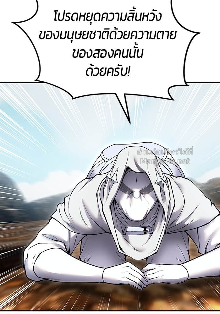 Secretly More Powerful than the Hero ตอนที่ 69 68