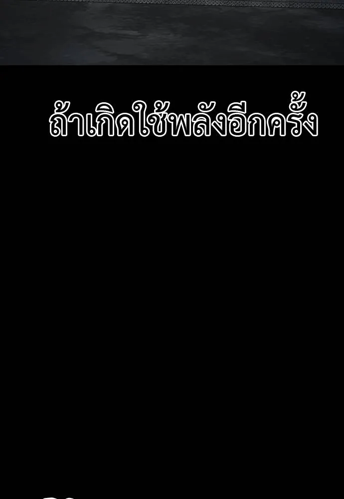 Reincarnation Path of The Underworld King ยอมรา ผู้พิพากษาจากนรก ตอนที่ 69 หน้า 68