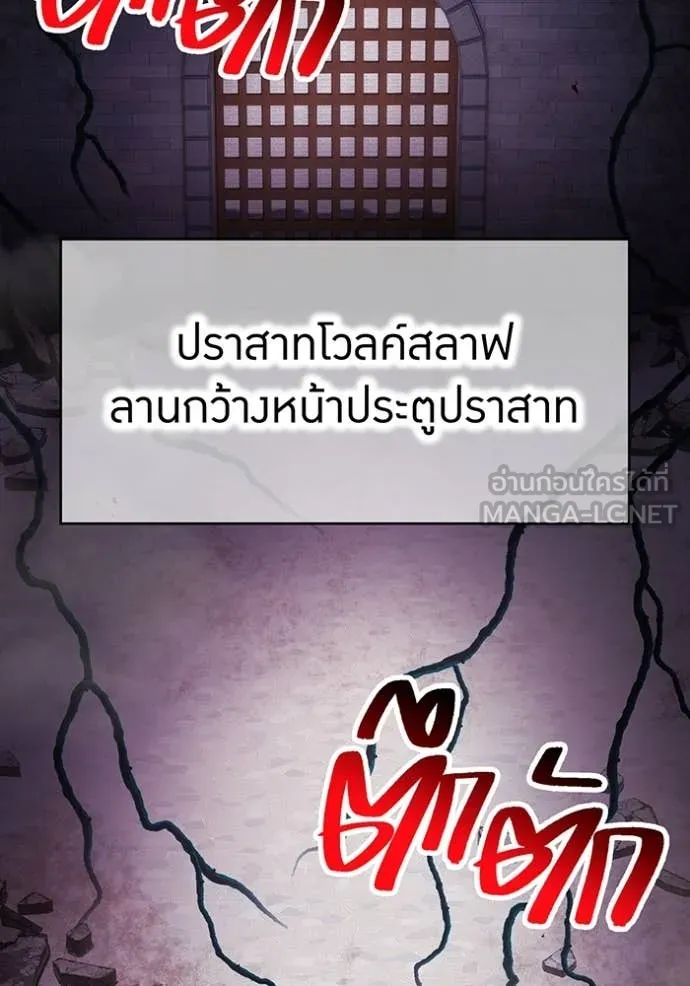 I am the strongest awakeners, recognized by all of the world ตอนที่ 69 70