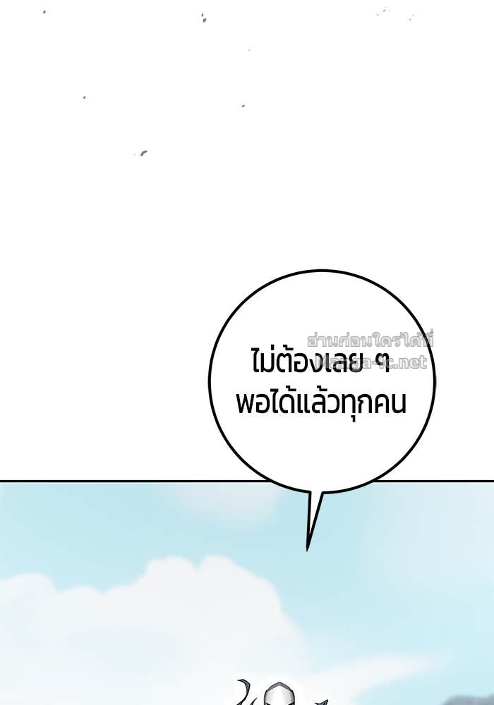 Secretly More Powerful than the Hero ตอนที่ 69 70