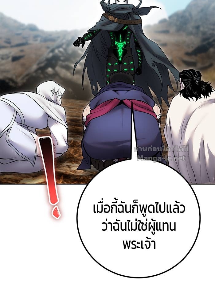 Secretly More Powerful than the Hero ตอนที่ 69 71