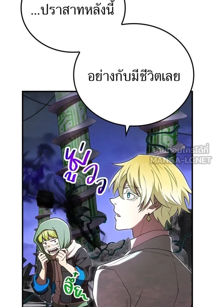 I am the strongest awakeners, recognized by all of the world ตอนที่ 69 72