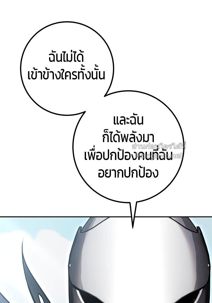 Secretly More Powerful than the Hero ตอนที่ 69 72