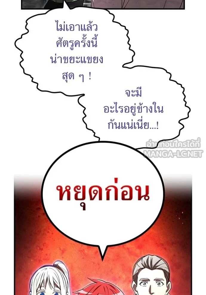 I am the strongest awakeners, recognized by all of the world ตอนที่ 69 73