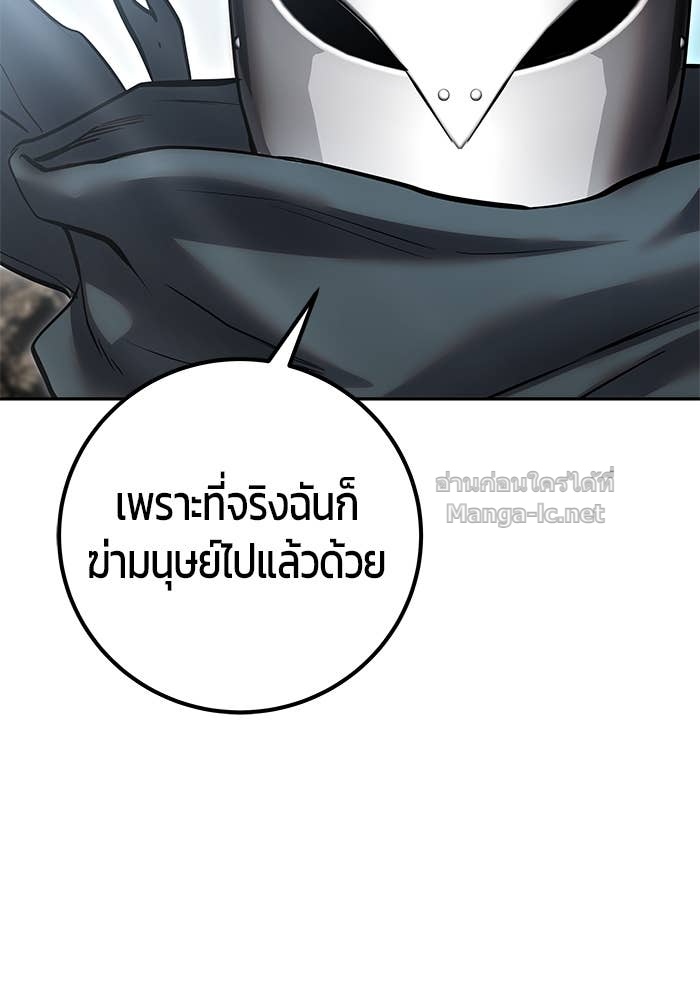 Secretly More Powerful than the Hero ตอนที่ 69 73