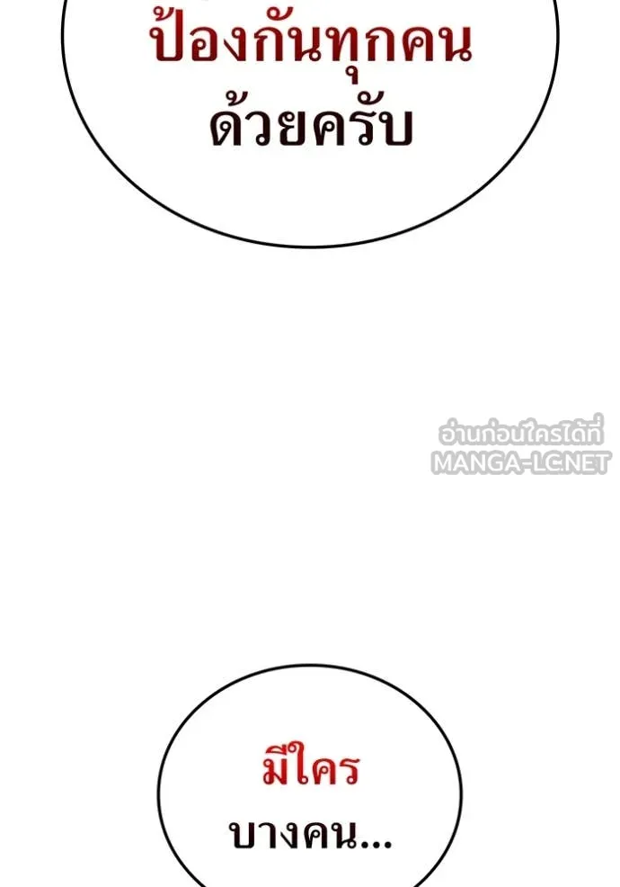 I am the strongest awakeners, recognized by all of the world ตอนที่ 69 75