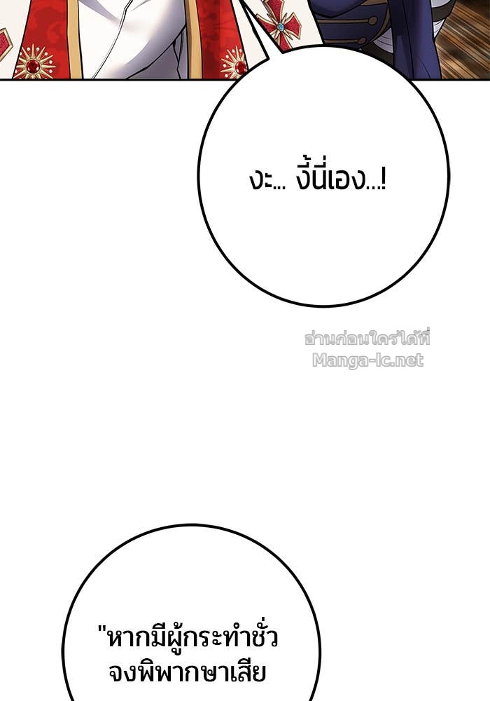 Secretly More Powerful than the Hero ตอนที่ 69 75