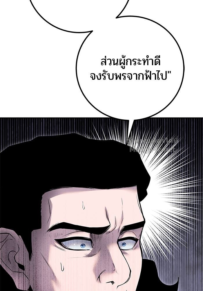 Secretly More Powerful than the Hero ตอนที่ 69 76
