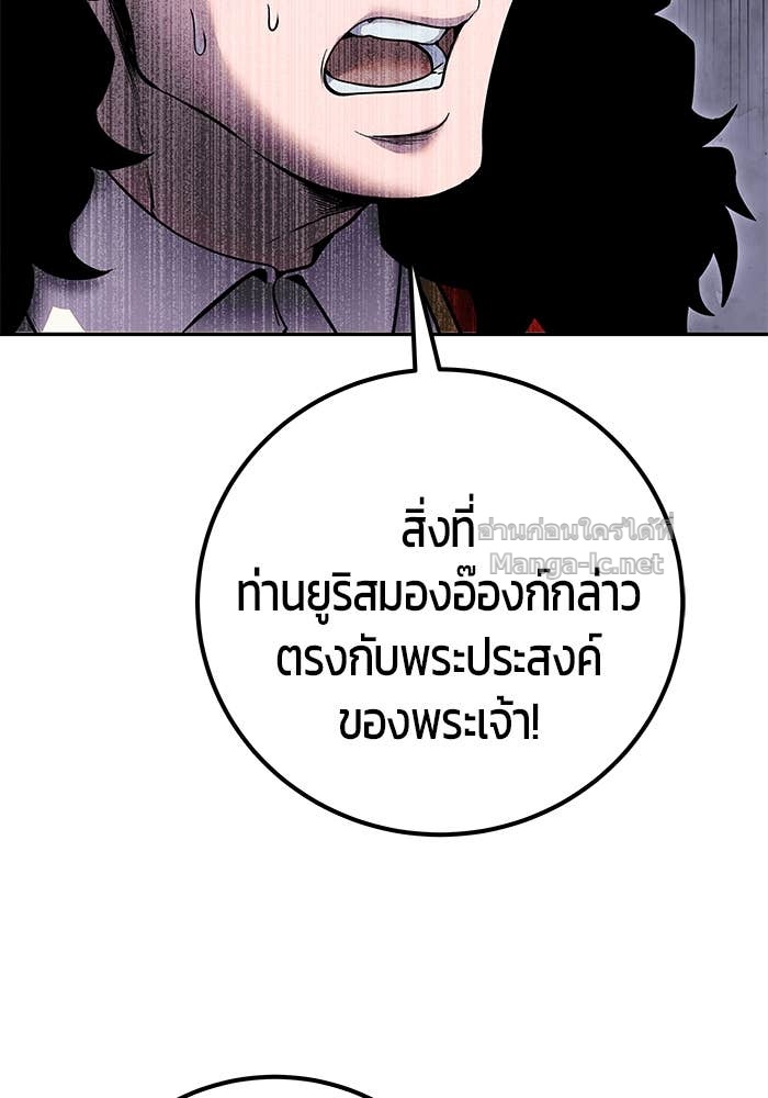 Secretly More Powerful than the Hero ตอนที่ 69 77