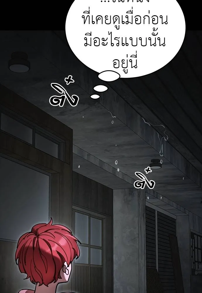 Reincarnation Path of The Underworld King ยอมรา ผู้พิพากษาจากนรก ตอนที่ 69 หน้า 77