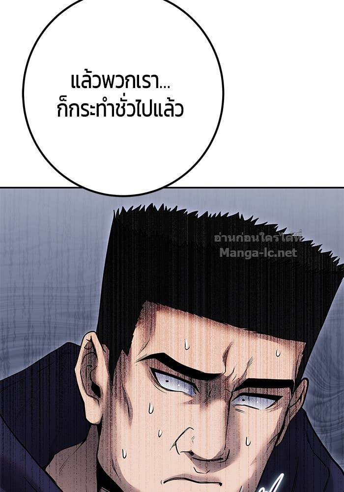 Secretly More Powerful than the Hero ตอนที่ 69 78