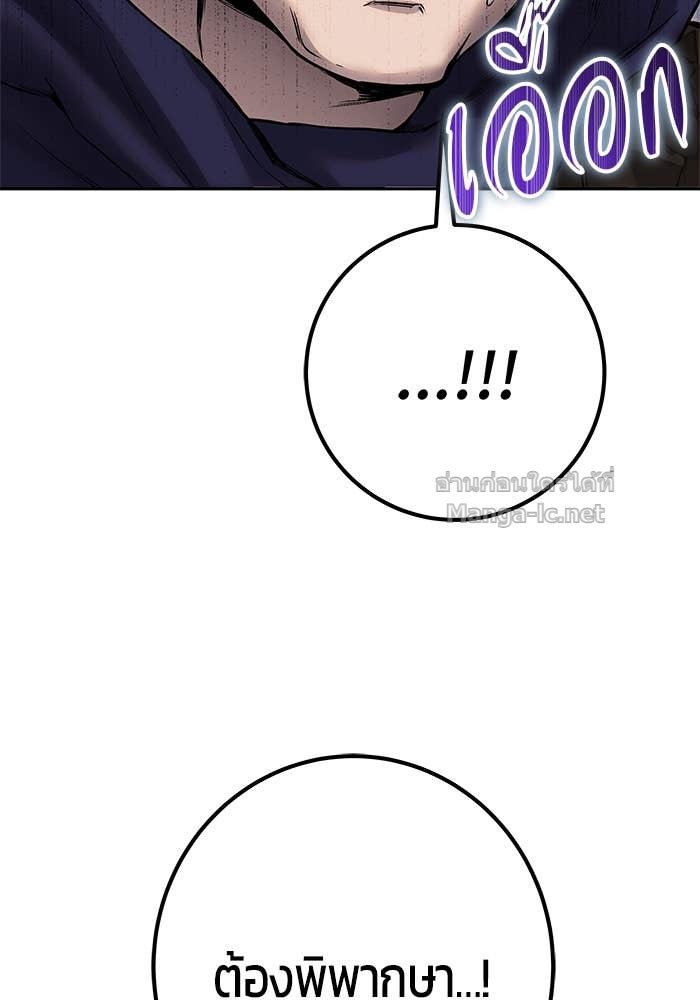 Secretly More Powerful than the Hero ตอนที่ 69 79