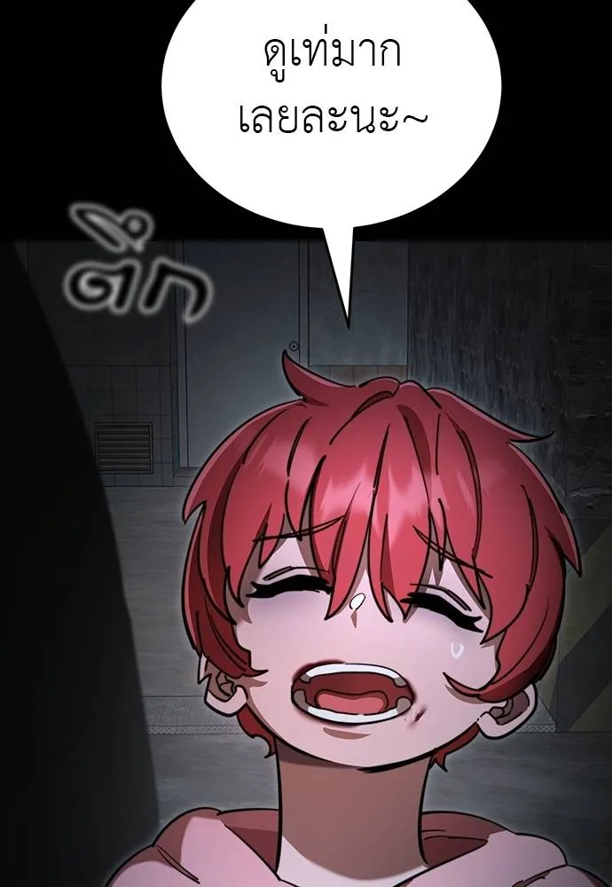 Reincarnation Path of The Underworld King ยอมรา ผู้พิพากษาจากนรก ตอนที่ 69 หน้า 79