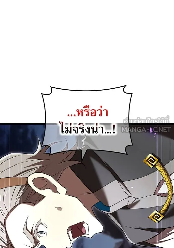 I am the strongest awakeners, recognized by all of the world ตอนที่ 69 80