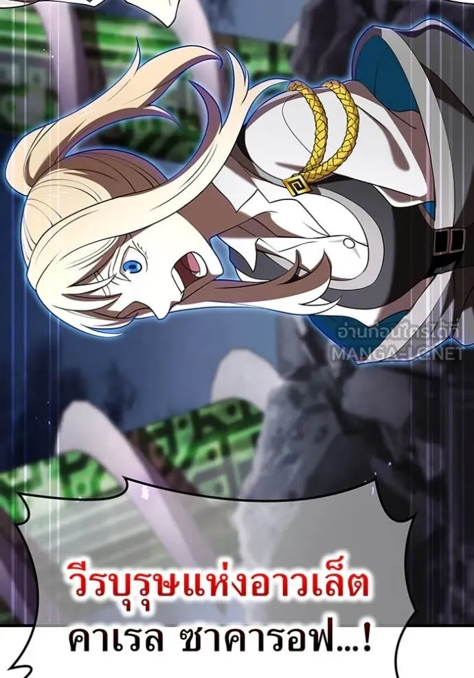 I am the strongest awakeners, recognized by all of the world ตอนที่ 69 81