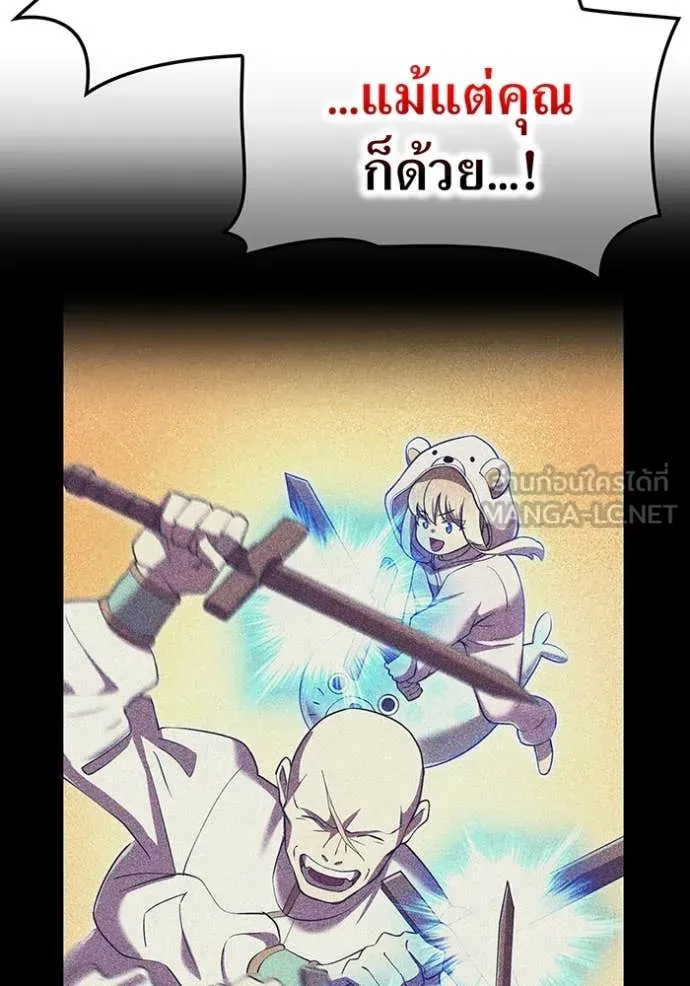 I am the strongest awakeners, recognized by all of the world ตอนที่ 69 82