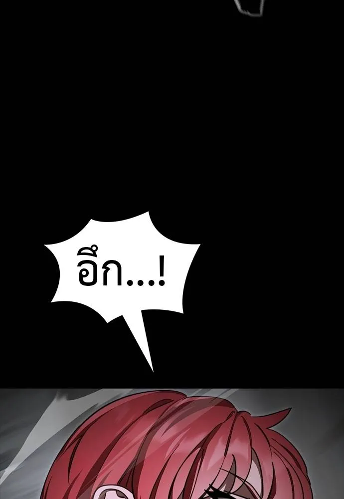Reincarnation Path of The Underworld King ยอมรา ผู้พิพากษาจากนรก ตอนที่ 69 หน้า 83