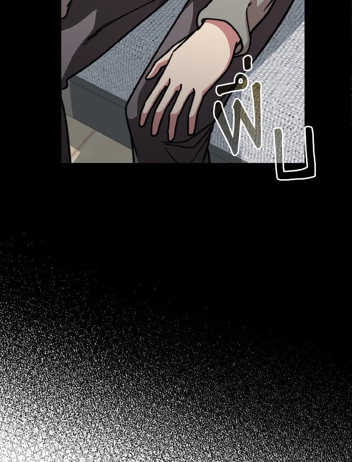 Max Level Player ตอนที่ 69 หน้า 84