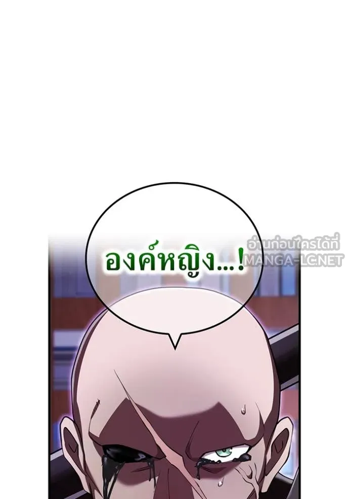 I am the strongest awakeners, recognized by all of the world ตอนที่ 69 85