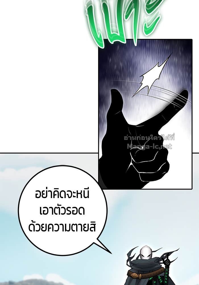 Secretly More Powerful than the Hero ตอนที่ 69 85